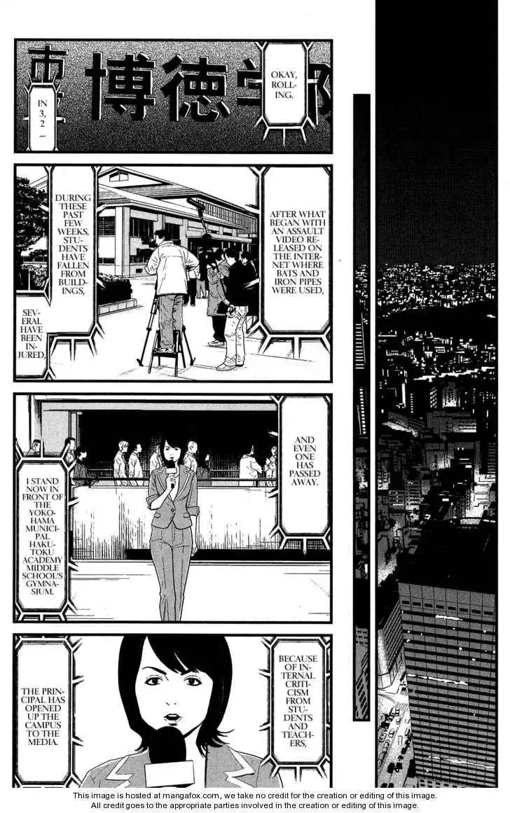 Wolf Guy - Ookami no Monshou Chapter 33 5